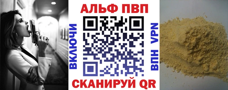 Alpha PVP VHQ  Купить  Пустошка 