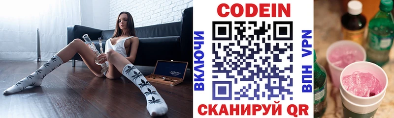 Купить  Пустошка  Кодеиновый сироп Lean напиток Lean (лин) 