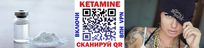 Кетамин ketamine Пустошка