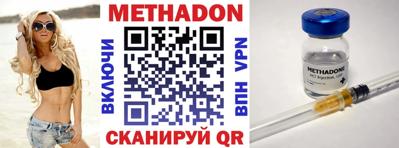 Купить закладки  Пустошка  МЕТАДОН VHQ 